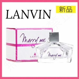 新品＊ランバン マリーミー 4.5ml ミニ香水 EDP LANVIN