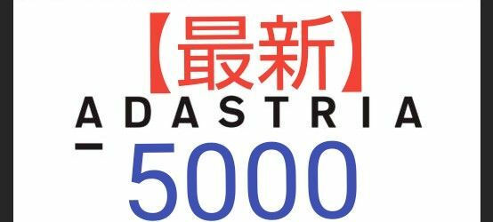 アダストリア　5000