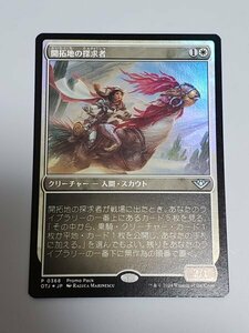 送料94円『開拓地の探求者』プロモ　FOIL 　日 MTG