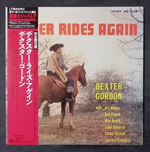 ◇未使用◇KING／JAPAN◇DEXTER GORDON・BUD POWELL・ART BLAKEY…◇SAVOY MG-12130◇ DEXTER RIDES AGAIN ◇