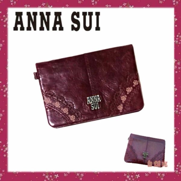 ANNA SUI アナスイ ローズガーデン パスケース 定期入れ カードケース 牛革 （付属品無し）ヴィンテージ品 アンティーク