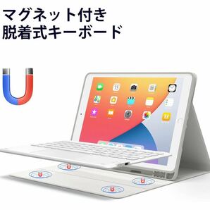 ★GreenLaw iPadケース　キーボードパッド付き　第9世代　ホワイト★