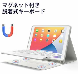 ★GreenLaw iPadケース　キーボードパッド付き　第9世代　ホワイト★