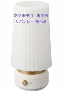 ★新品BRUNO超音波アロマ加湿器 LAMPMIST ホワイト BOE079-WH★