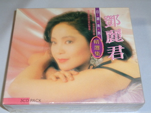 テレサ・テン「日本語列・精選集」・未開封（SEALED）・アジア盤3CD