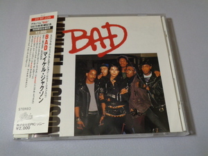 マイケル・ジャクソン「BAD・スぺシャル・エディション」(20・８P-239・2000円税無・帯付CD