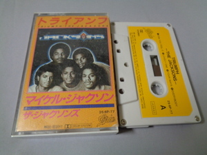  Michael * Jackson * Jackson z[ Triumph ] domestic cassette tape 