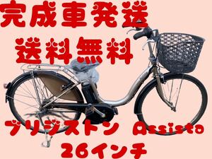 975送料無料エリア多数！安心保証付き！安全整備済み！電動自転車