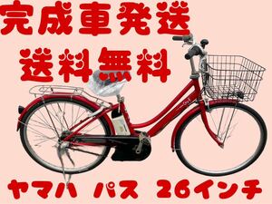 978送料無料エリア多数！安心保証付き！安全整備済み！電動自転車