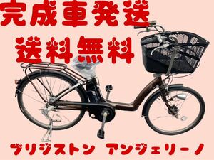 988送料無料エリア多数！安心保証付き！安全整備済み！電動自転車