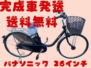 996送料無料エリア多数！安心保証付き！安全整備済み！電動自転車