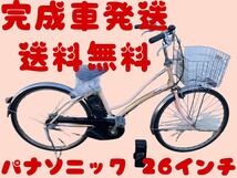 1004送料無料エリア多数！安心保証付き！安全整備済み！電動自転車_画像1