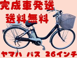 1009送料無料エリア多数！安心保証付き！安全整備済み！電動自転車