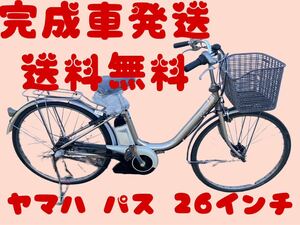 1012送料無料エリア多数！安心保証付き！安全整備済み！電動自転車