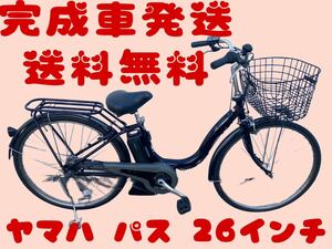 1013送料無料エリア多数！安心保証付き！安全整備済み！電動自転車