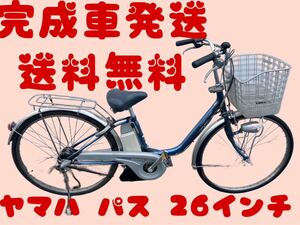 1016送料無料エリア多数！安心保証付き！安全整備済み！電動自転車