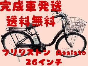 1028送料無料エリア多数！安心保証付き！安全整備済み！電動自転車