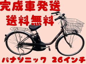 1029送料無料エリア多数！安心保証付き！安全整備済み！電動自転車