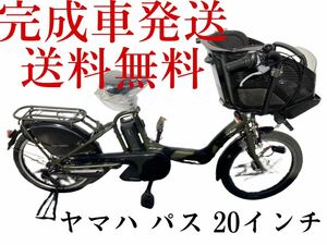 1043送料無料エリア多数！安心保証付き！安全整備済み！電動自転車