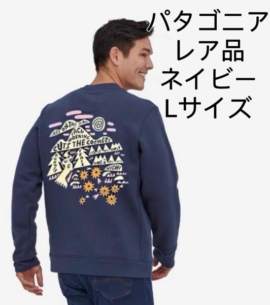 ネイビーLサイズ パタゴニア patagonia 長袖ロングTシャツ