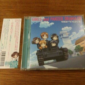送料無料 TVアニメ 『ガールズ&パンツァー』 ドラマCD 今度はドラマCDです! 帯付き