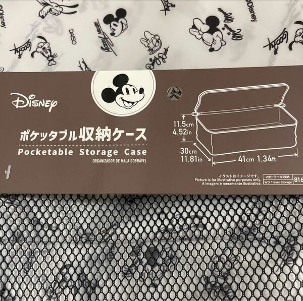 Disney ポケッタブル収納ケース　Pocketable Storage Case WDトラベル収納　ミッキー&フレンズ　