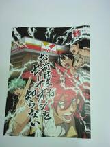 お前はまだグンマを知らない 井田ヒロト チラシ５枚 _画像1