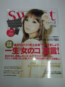 Sweet 2010年 02月号　 浜崎あゆみ　梨花　松雪泰子　吉川ひなの　付録なし