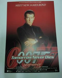 007 トゥモロー・ネバー・ダイ　Tomorrow Never Dies　プレスシート(リーフレット)