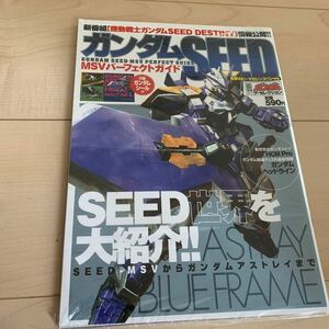 ガンダムSEED 電撃ボビーマガジンスペシャル　SEED世界を大紹介