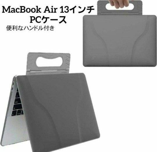 MacBook Air 13インチ PCケース 耐衝撃保護 スタンド付き