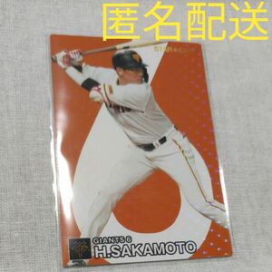 カルビー プロ野球チップス 2024 第1弾(坂本勇人 読売ジャイアンツ)