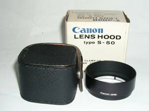 6239●● Canon LENSE HOOD type S-50、キャノン(L)50mmF1.4用 内径50mm(48mmフィルター)カブセ締め付け式 メタルフード(ブラック) ●