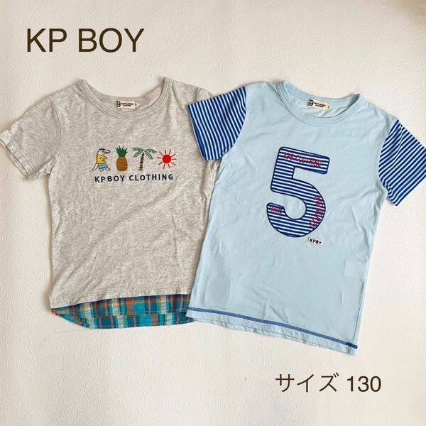 KP BOY ニットプランナー 半袖 Tシャツ 2枚セット 〈サイズ130〉