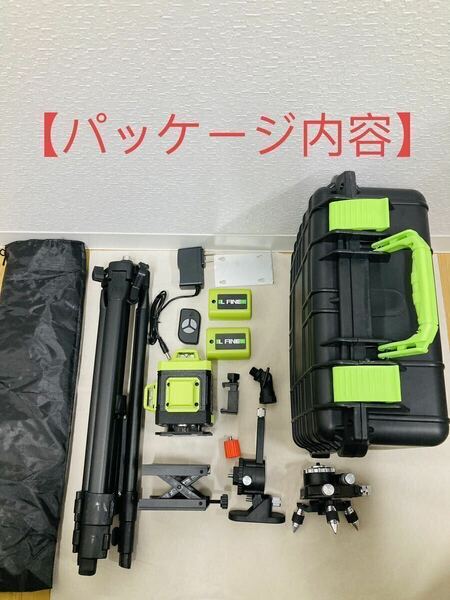 16ライン 墨出し器 /グリーンレーザー /高精度/高輝度/4x360°方向照射/専用ケース付き/1.2M三脚付き