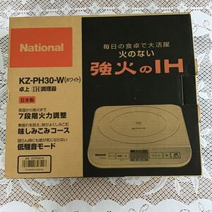 IHクッキングヒーター 卓上 National IH調理器 ナショナル　卓上IH調理器　強火のIH KZ -PH 30-W 