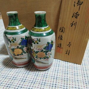 当時物　九谷焼　徳利 酒器 時代物　レトロ