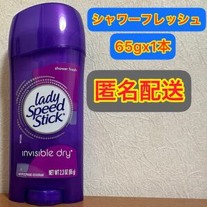 【65gx1本】レディスピードスティック シャワーフレッシュ デオドラント 制汗剤