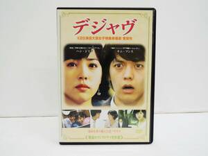 1798 デジャヴ KBS演技大賞女子特集単幕劇 受賞作 DVD レンタル版 ハン・ジミン キム・フンス【字幕】アジアドラマ