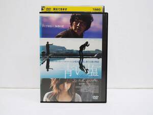 1801 青い塩 DVD レンタル版 ソン・ガンホ シン・セギョン【字幕】韓流映画