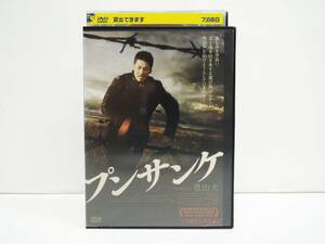 1802 プンサンケ DVD レンタル版 ユン・ゲザン【日本語吹替有】韓流映画