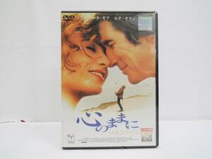 S-980-5 新品未開封 心のままに DVD レンタル版 リチャード・ギア レナ・オリン(日本語吹替有)