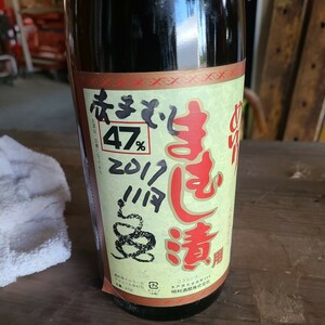 ma.. shochu red ... payment on delivery 