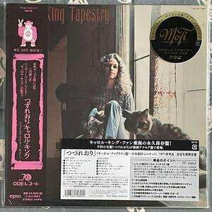 ♪美品/限定盤♪Carole King - Tapestry/再生2回/音飛びなし/高音質盤/180g重量盤/MFSL/Mobile Fidelity Sound Lab/キャロル・キング