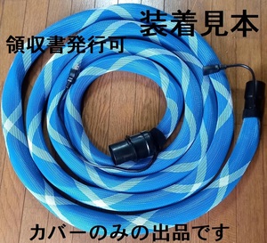 GW limitation special price! blue X white touch fasteners 2 piece attaching! compilation rubbish hose cover inside diameter 28mm5m hose . almost full cover 