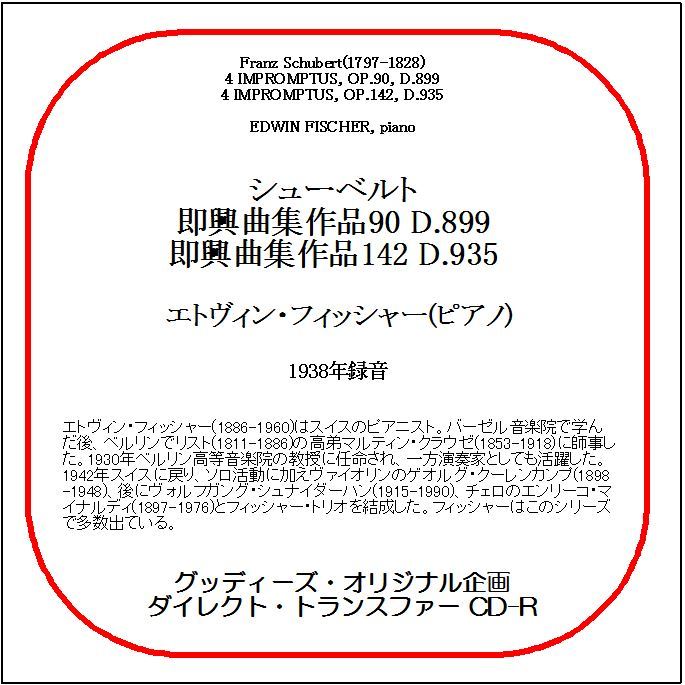 ピリス/シューベルト:即興曲集、アレグレット、3つのピアノ曲 2CD