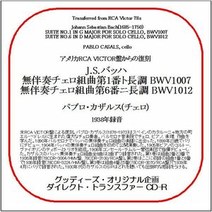 J.S.バッハ:無伴奏チェロ組曲第1＆6番/パブロ・カザルス/送料無料/ダイレクト・トランスファー CD-R