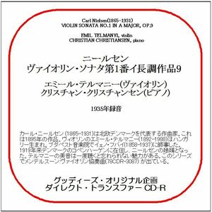 ニールセン:ヴァイオリン・ソナタ第1番/エミール・テルマニー/送料無料/ダイレクト・トランスファー CD-R