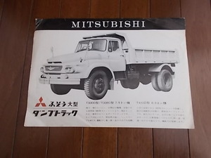  Mitsubishi dump truck catalog 