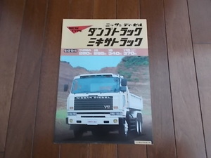  Nissan diesel dump mixer catalog 